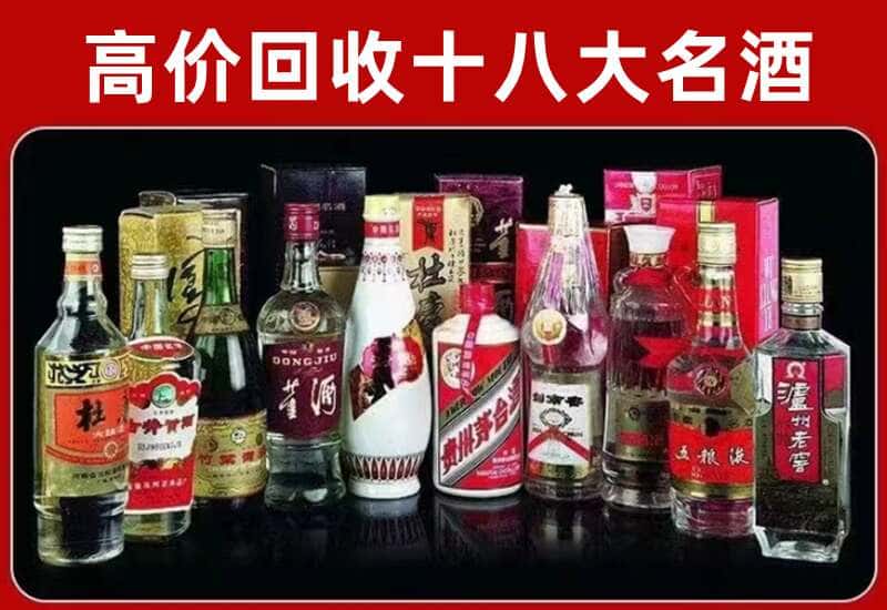 鸡西市密山市茅台酒回收